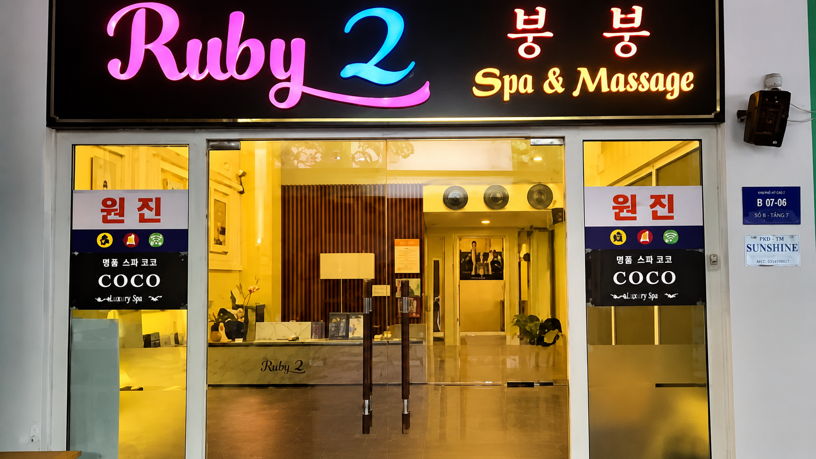 붕붕마사지